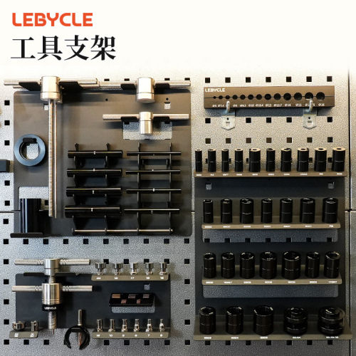 乐百客lebycle PRO版工具支架 套装收纳神器 通用六角扳手螺丝刀