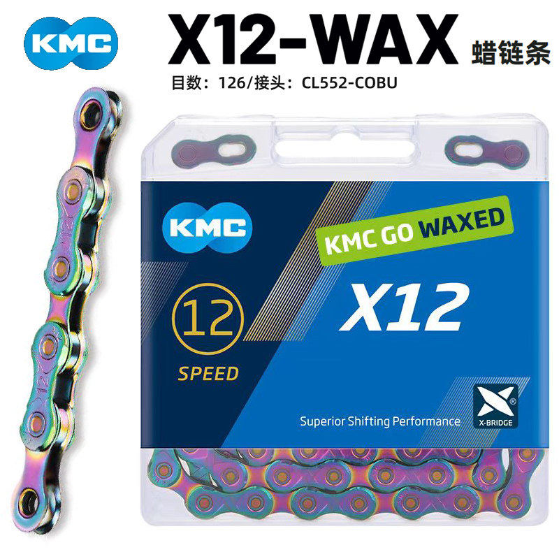 KMC自行车 WAX蜡链条 X12速 山地车公路车自行车链条图片