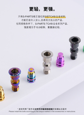 S-PARTS 山地车自行车钛合金后拨转轴螺丝XT M8100转点M7100 斯坦