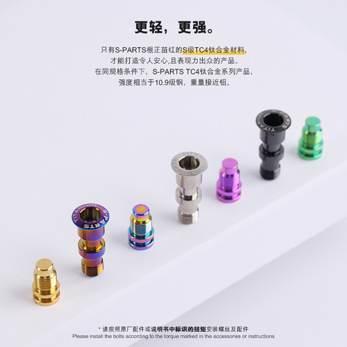 钛合金自行车山地车后拨转轴螺丝