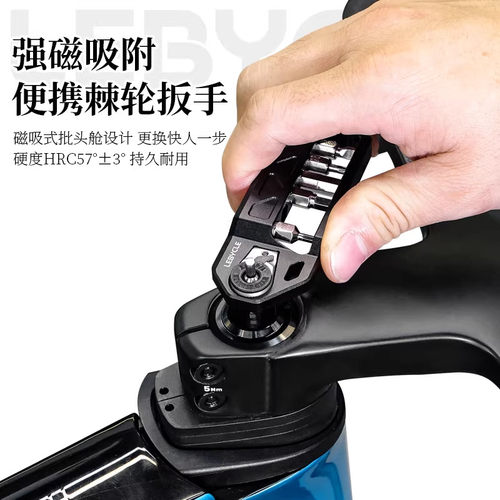 乐百客超便携式棘轮扳手六角螺丝刀自行车口袋工具多功能CNC磁吸