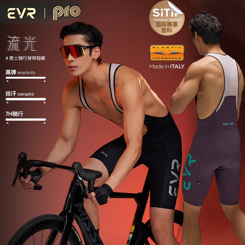 EVR骑行背带短裤男士夏季透气