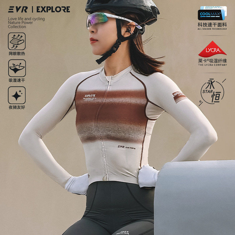 EVR2026新款永恒夏季骑行服长袖防晒速干女公路自行车上衣高弹EXP