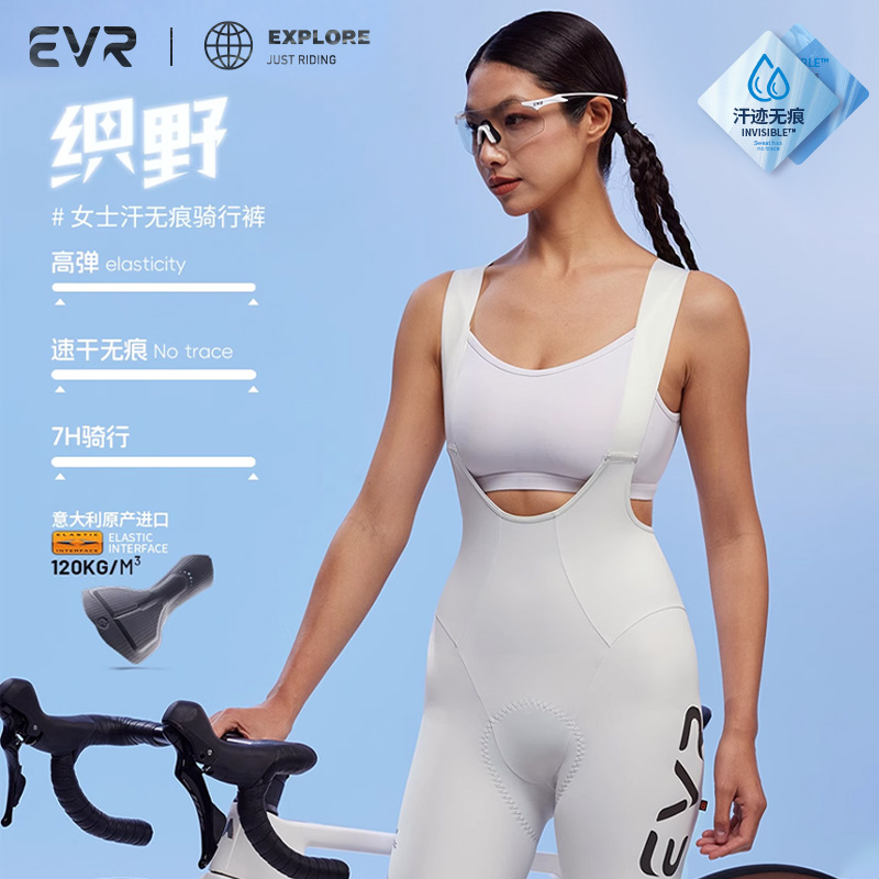 EVR背带骑行裤无痕夏季双箭头