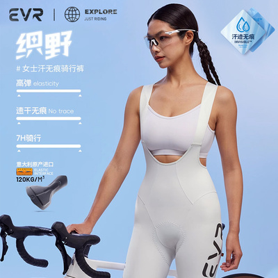 EVR背带骑行裤无痕夏季双箭头
