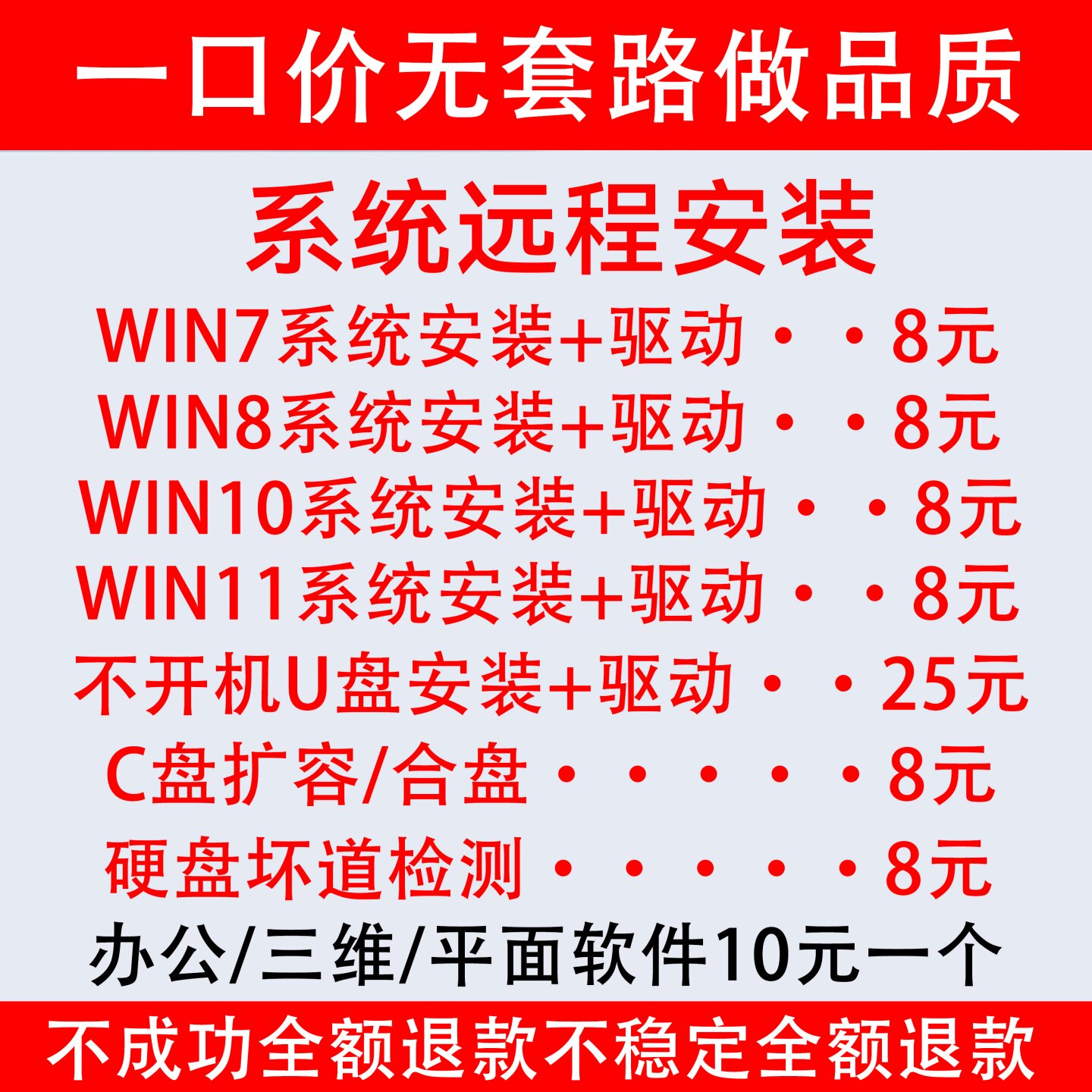 远程安装重装系统win7/win10/11笔记本电脑驱动维修复合盘扩容U盘