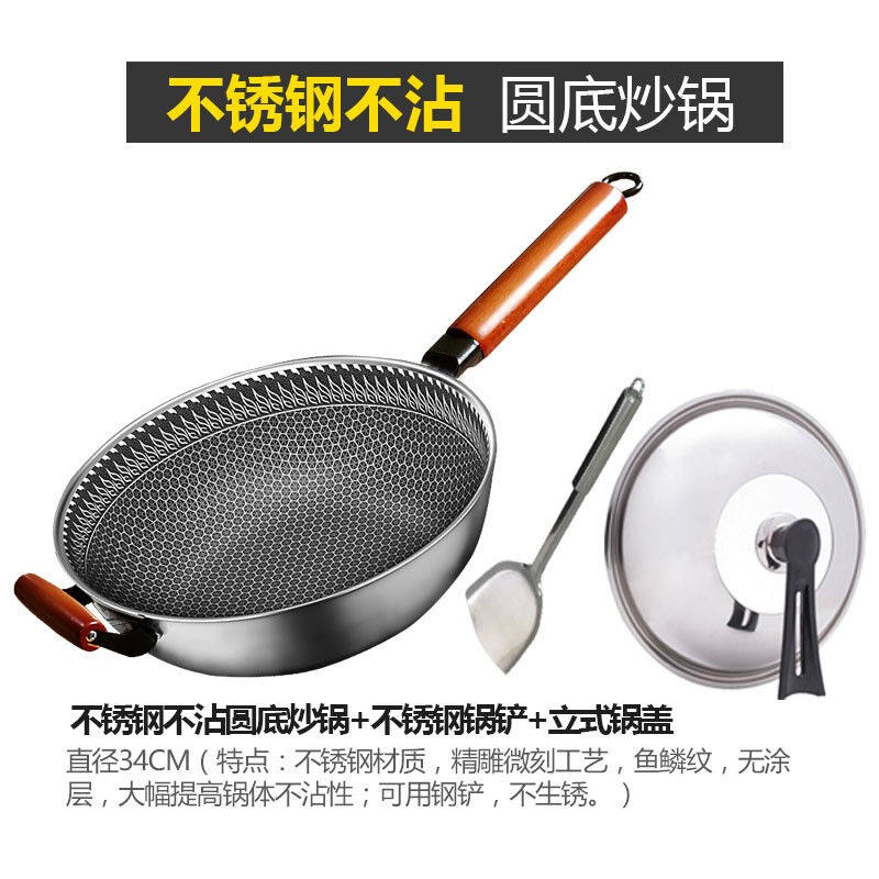 电磁炉锅具套餐凹面电磁炉专用精铁炒锅不锈钢不沾圆底锅平底圆底高性价比高么？