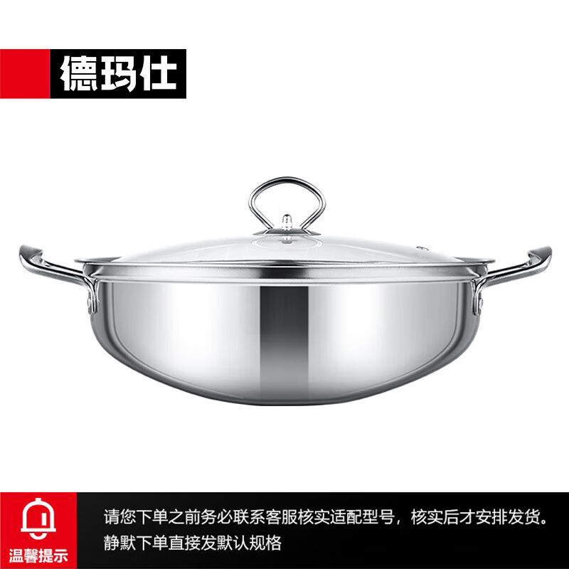 德玛仕DEMASHI凹面电磁炉专用不锈钢汤锅非配套电磁炉请勿拍下属