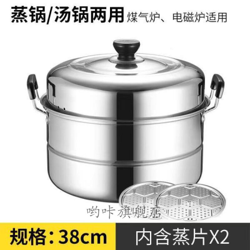 闷锅焖锅焖烧锅加厚双层不锈钢蒸锅家用二层蒸馍蒸鱼锅323440cm特