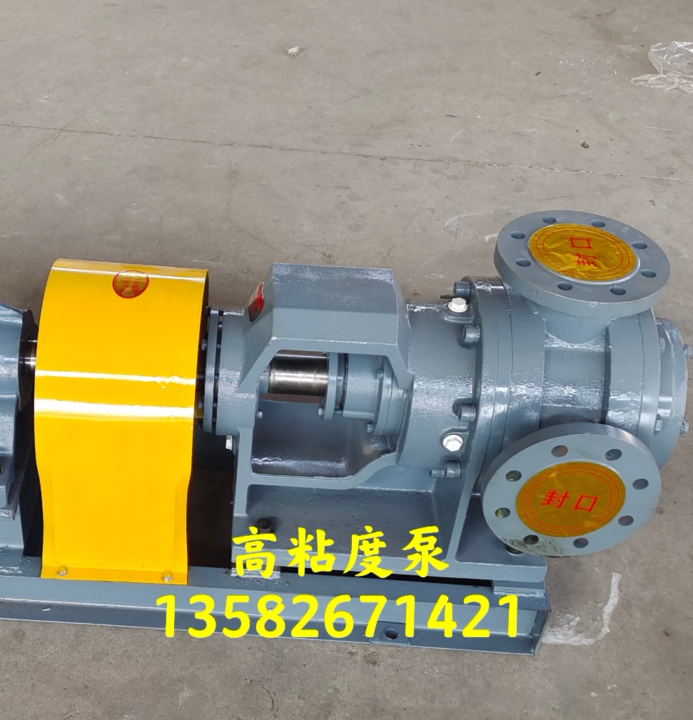 高粘度转子泵nyp30糖蜜泵生聚氨脂专用泵 电动胶类化工输送 泵