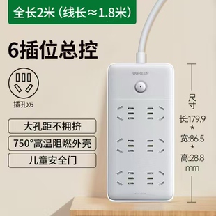 绿联CD325插排插座接线板多孔转换器6插位总控5孔2米m15082/15299