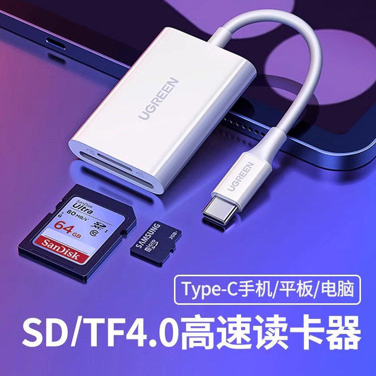 绿联CM265 typec高速读卡器多合一SD/TF内存卡CF转换电脑两用otg,3C数码配件,读卡器,淘宝优惠券,粉丝福利购,淘宝优惠卷