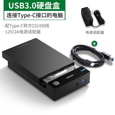 绿联US2223.5寸USB3.0硬盘盒