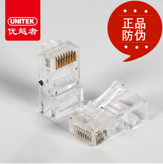 正品优越者unitek 6类网线千兆水晶头8p8c镀金rj45头纯铜100个/盒