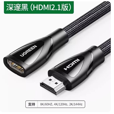 UGREEN HDMI 2.1 Male to Female Extension Cable,48Gbps 8K60HZ