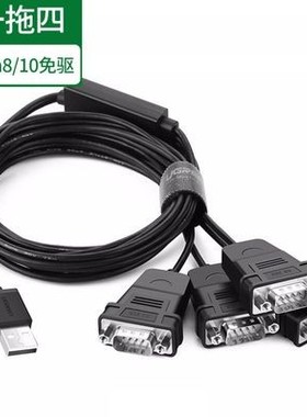 绿联US229 usb转RS232串口线4口2口db9针公头COM口一拖四二串口线