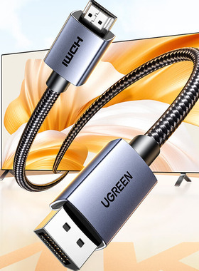 Ugreen绿联DP125合金编制dp转hdmi线转接4k30Hz高清线35840 35845