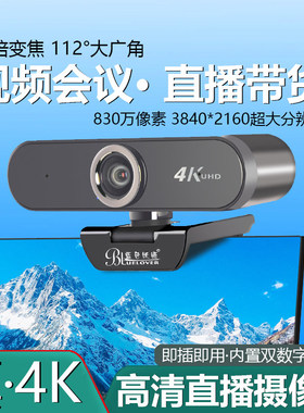 蓝色妖姬T3650电脑摄像头笔记本视频会议直播带麦台式机超高清4K