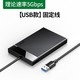 3.1type 绿联US221 60735 c接口30848 移动硬盘盒2.5英寸usb3.0