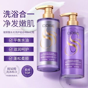 ODSE玻尿酸控油去屑洗发水清爽嫩肤水光沐浴露顺滑洗沐套装