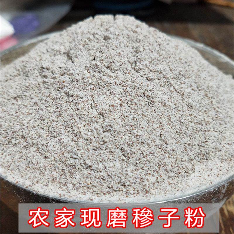 湖南特产农家䅟子粉现磨糯米粉䅟子粑糁子粉龙爪粟杂粮杂粮铲子粉