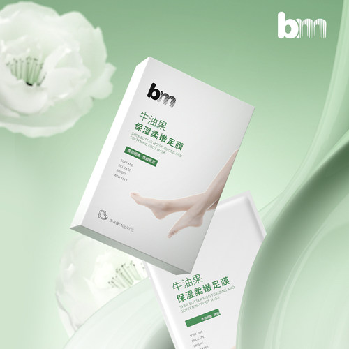 bm足膜牛油果足膜嫩肤