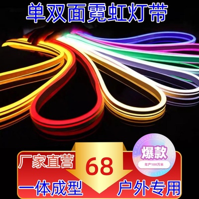 220vled霓虹硅胶软灯带造型氛围防水户外婚庆柔性霓虹线性灯条单