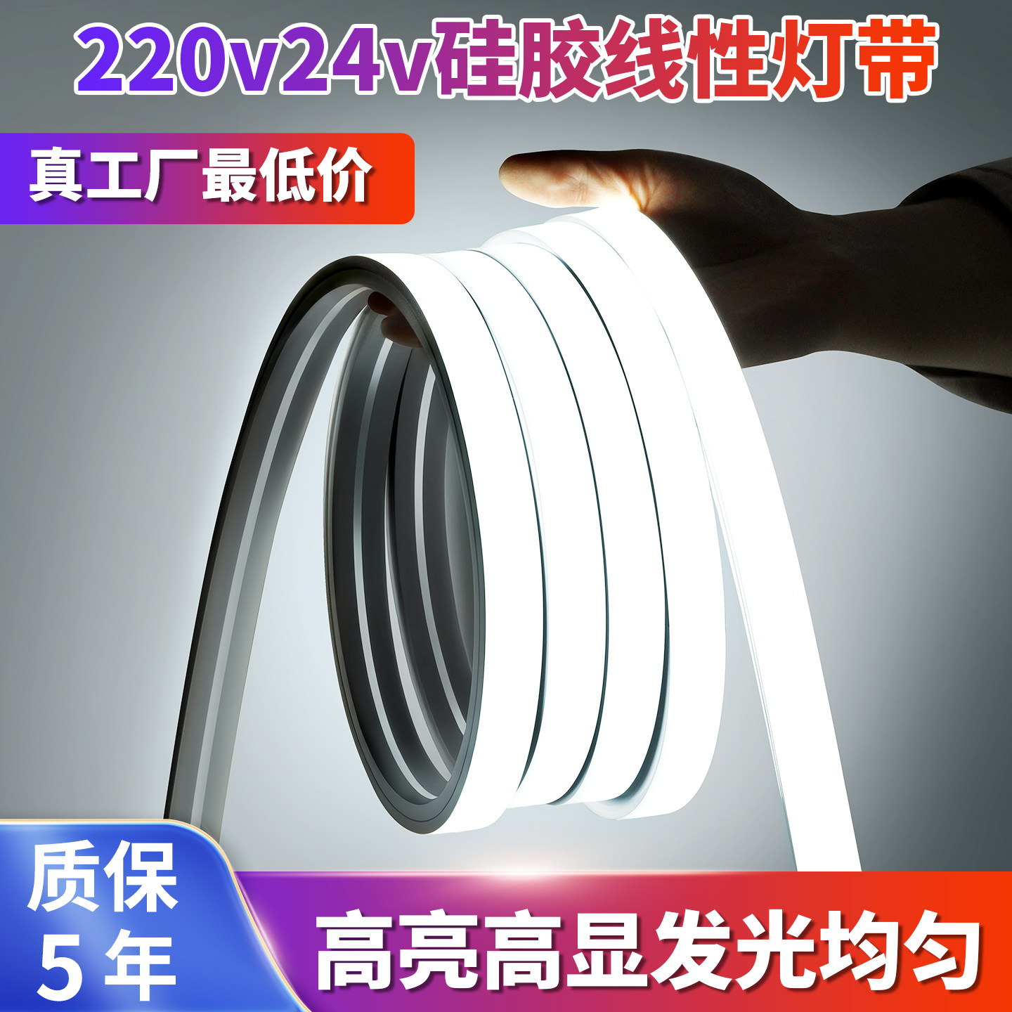 220v硅胶灯带嵌入式柔性24vled灯带条明装低压防水线形灯槽软套管