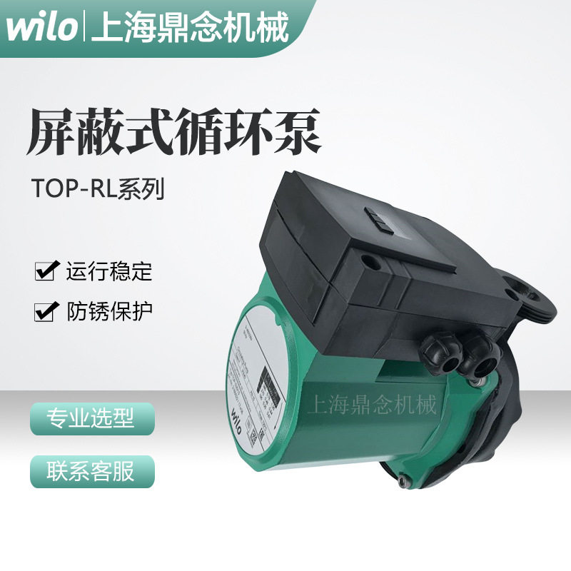 厂家直销威乐TOP-S25/7EM耐高温家用暖气回水管道增压泵220V电压