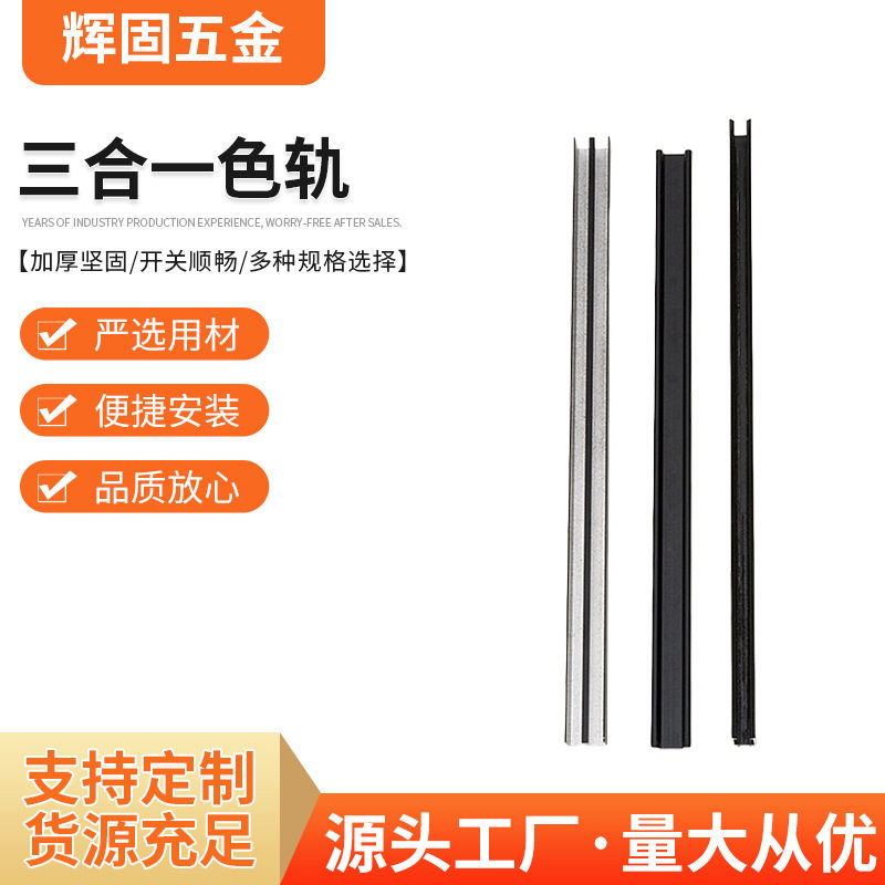 厂家直销滑轨铝合金玻璃轨道黑色8厘H轨U字导轨高质量款玻璃道轨