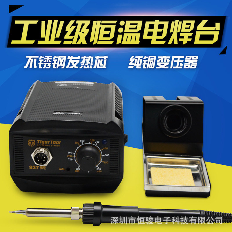 厂家直销7焊台防静电无铅恒温936焊台 60W可调温电焊台纯铜变压器