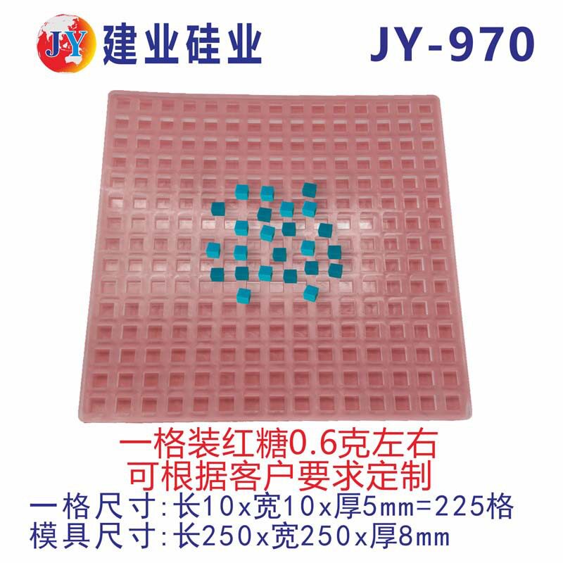 厂家直销业硅业小克重耐高温红糖梨膏糖模具酸奶糖糖豆硅胶模具定