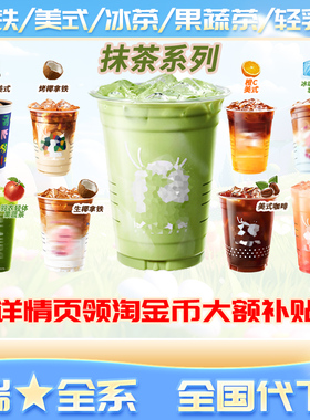 瑞幸咖啡抹茶好喝椰美式生椰雪酪红茶香蕉丝绒红豆子红茶拿铁代下