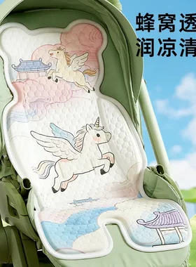 萌约婴儿车凉席推车凉垫夏季遛娃车宝宝车餐椅通用冷凝胶透气垫子