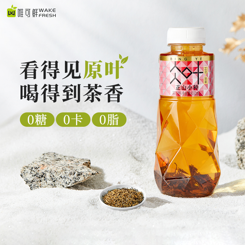 唯可鲜HPP正山小种冷萃茶