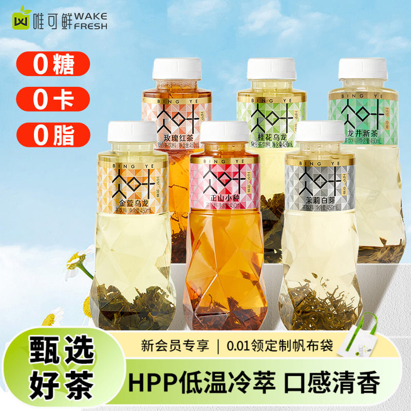 唯可鲜HPP冷萃茶茉莉乌龙茶饮料
