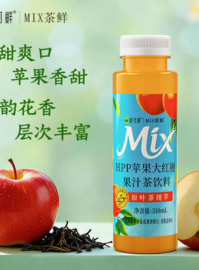【ZB】唯可鲜HPP果汁茶饮料310ml*10瓶
