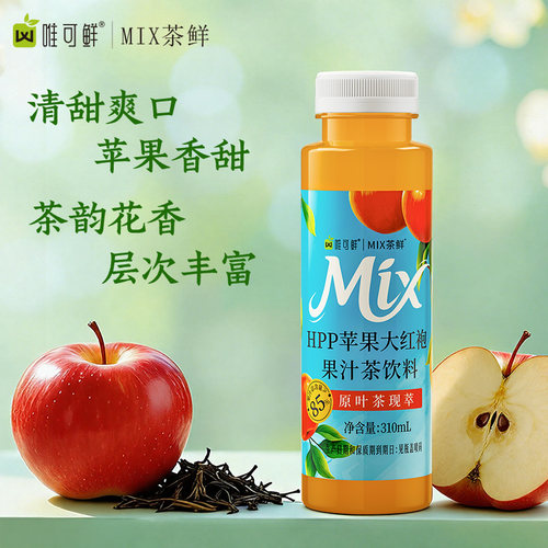 【李佳琦直播间】唯可鲜HPP果汁茶饮料310ml*10瓶