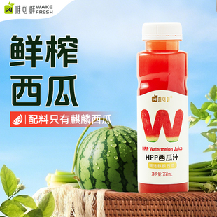 唯可鲜HPP麒麟西瓜汁饮料100%鲜榨纯果汁饮品不加水260ml 6瓶