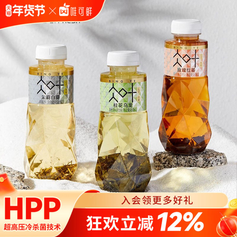 唯可鲜HPP茉莉白芽冷萃茶桂花乌龙茶原叶真茶饮品 450ml*6瓶,咖啡/麦片/冲饮,纯茶饮料,淘宝优惠券,粉丝福利购,淘宝优惠卷