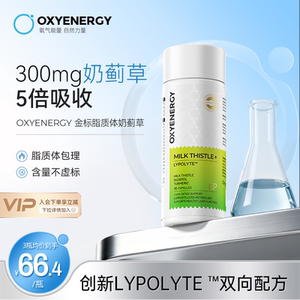 氧气能量奶蓟草水飞蓟胶囊