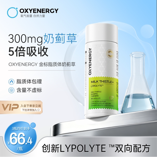 氧气能量奶蓟草水飞蓟胶囊