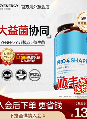 Oxyenergy氧气能量b420益生菌益生元成人官方旗舰店新陈代谢复合