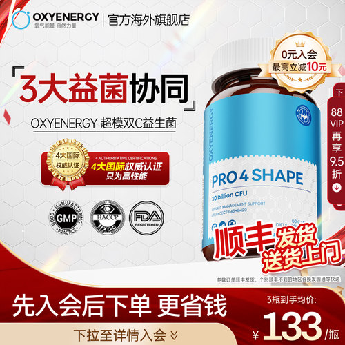 氧气能量b420益生菌胶囊600亿活