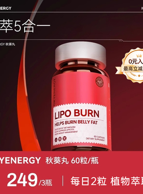 Oxyenergy氧气能量秋葵丸瓜拉纳提取物促官方正品新陈代谢复合片