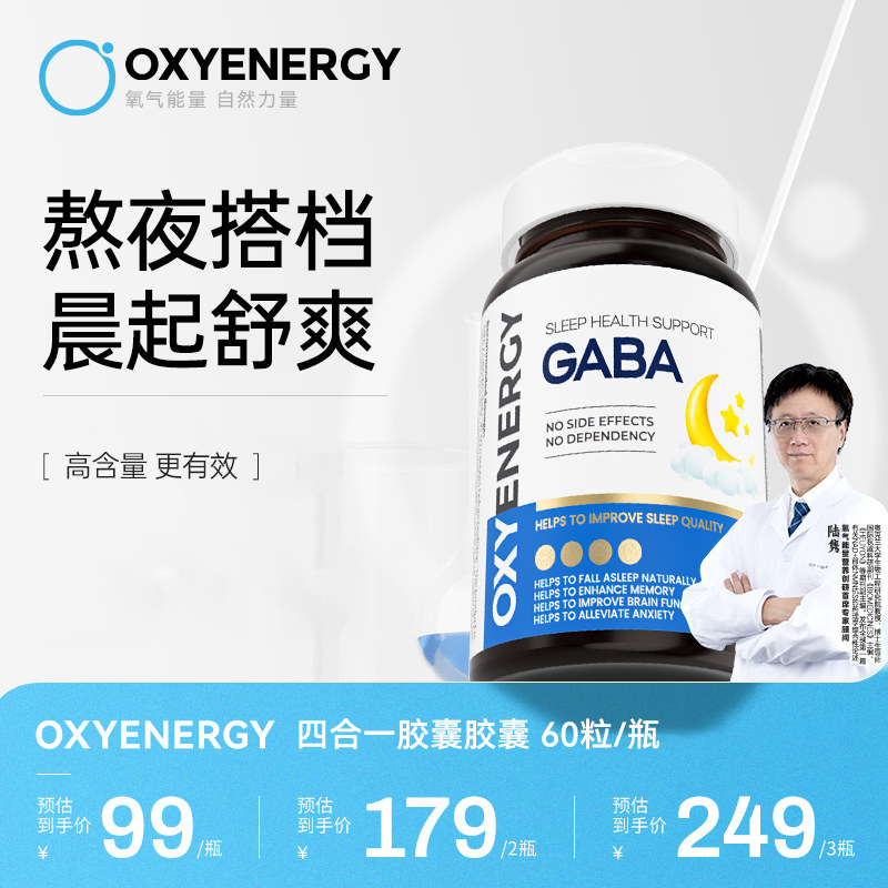 【直播专享】氧气能量助官方旗舰店眠非褪黑素软糖