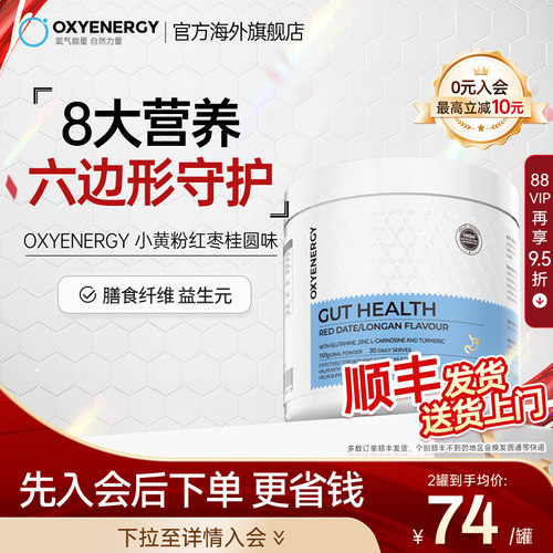 氧气能量小黄粉谷氨酰胺粉