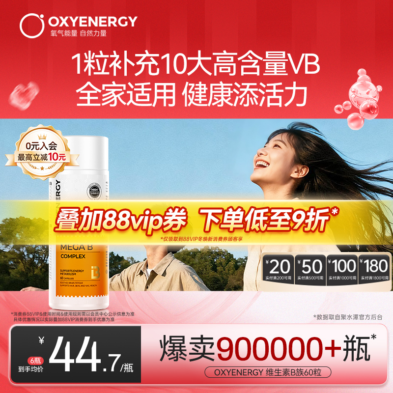 复合维生素b族1粒补全10种VB