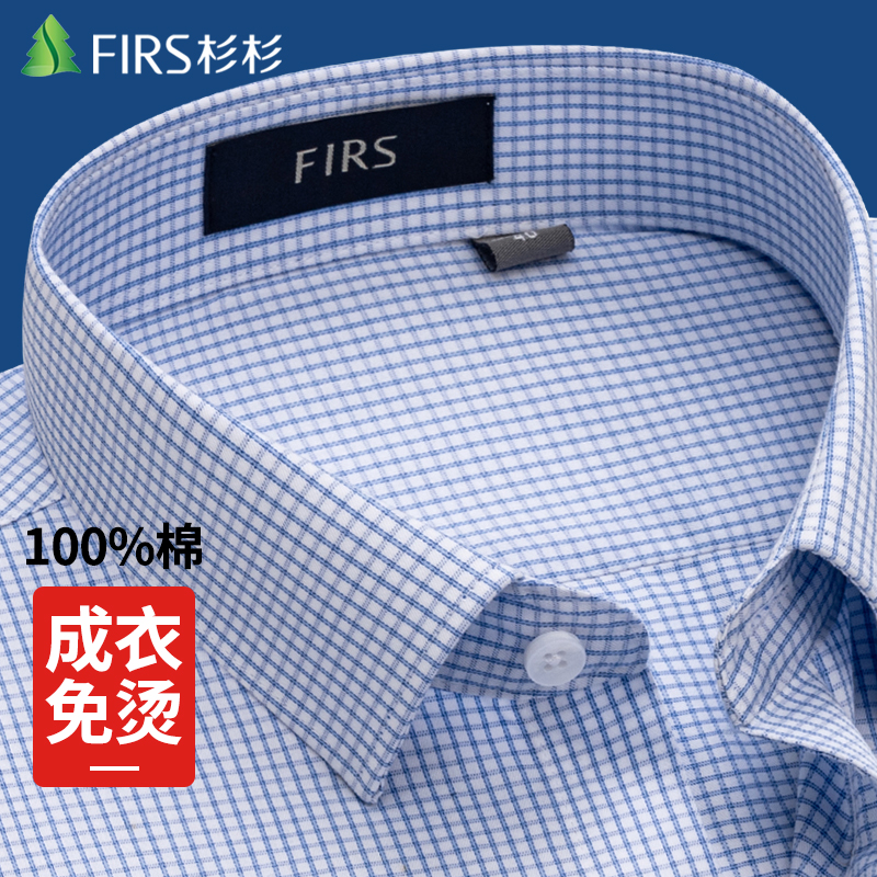 DP成衣免烫 商务休闲