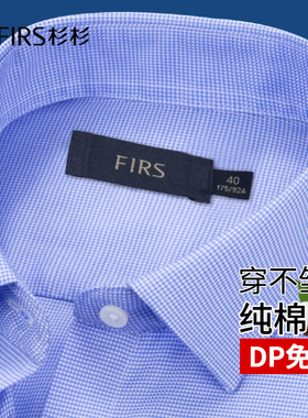 【DP免烫】杉杉长袖衬衫男士蓝色千鸟格春夏商务休闲中年纯棉衬衣